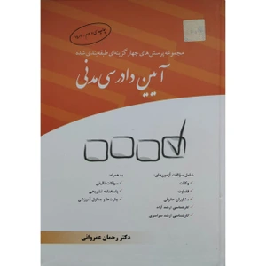 تصویر فروشگاه کتاب توحید