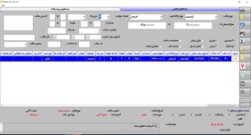 تصویر نرم افزار مدیریت دفاتر املاک 