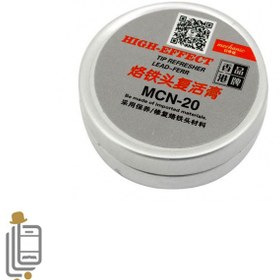 تصویر احیاکننده نوک هویه مکانیک مدل MCN-20 