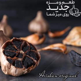 تصویر سیرسیاه Black garlic