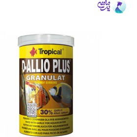 تصویر غذای گرانول تروپیکال مدل D-Allio Plus Granulat 100ml وزن 60 گرم 