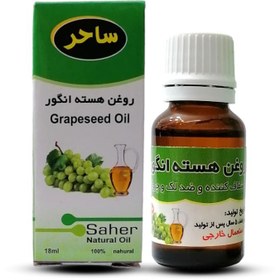 تصویر روغن هسته انگور ساحر (18ml) 