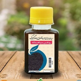 تصویر روغن سیاهدانه 30 سی سی اصل 