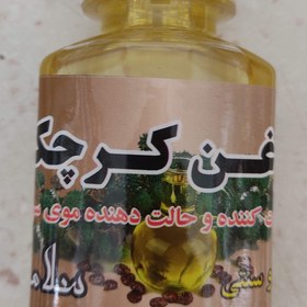 تصویر روغن کرچک 60 میلی لیتر 