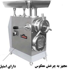 تصویر چرخ گوشت الکتروکار 22 طرح امگا گیربکسی Electric meat grinder gearbox