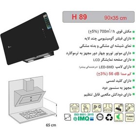 تصویر هود اخوان مدل H89-WS Akhavan Hood H89-WS 90cm