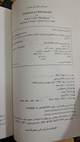 تصویر وانیل و شکلات 