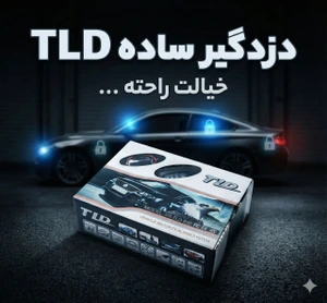 تصویر فروشگاه تیوان گارد