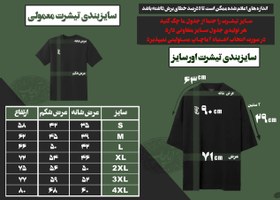 تصویر تیشرت طرح جهنم امیر تتلو 