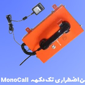 تصویر تلفن اضطراری صنعتی VOIP مدل SV-IPS4008 