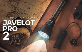 تصویر چراغ قوه اولایت مدل جاولت پرو 2 OLIGHT JAVELOT PRO 2