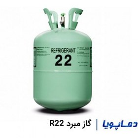 تصویر گاز R22 (13.6 کیلوگرم) گاز مبرد 22 سیفرز