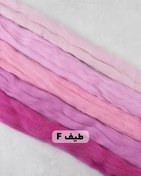 تصویر الیاف کچه پشم طبیعی پارسه آلمان مدل طیف F وزن۴۰گرم 