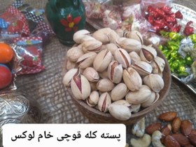 تصویر پسته کله قوچی تنوری 