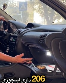 تصویر کیت چراغ داشبورد ۲۰۶ 