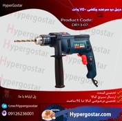 تصویر دریل چکشی دو سرعته چکشی 750 وات لکا Leka 750 W two-speed hammer drill