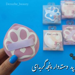 تصویر پد آرایشی پنجه گربه سایز بزرگ 