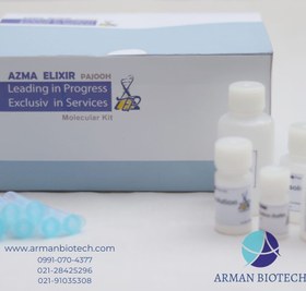 تصویر کیت استخراج DNA از گیاه، 50 تستی محصول آزما اکسیر 