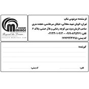 تصویر لیبل آدرس سفارشی 15*10 ( بسته 250 عددی) 