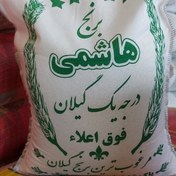 تصویر برنج هاشمی فوق اعلاء (10کیلوگرم) امساله ا This year's super high Hashemi rice (10 kg). This year's super high Hashemi rice (10 kg).