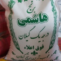 تصویر برنج هاشمی فوق اعلاء (10کیلوگرم) This year's super high Hashemi rice (10 kg).