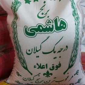 تصویر برنج هاشمی فوق اعلاء (10کیلوگرم) ا This year's super high Hashemi rice (10 kg). This year's super high Hashemi rice (10 kg).