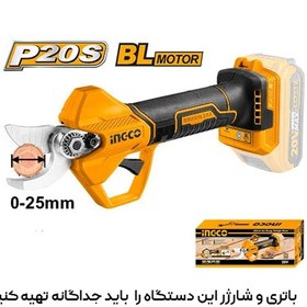 تصویر قیچی باغبانی شارژی اینکو مدل CSSLI20258 Ingco CSSLI20258 Lithium-Ion Cauge Straight Shear 20V