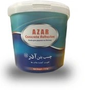 تصویر چسب بتن آذر 3 کیلویی 