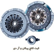 تصویر دیسک و صفحه و بلبرینگ کلاچ پیکان و آردی شایان صنعت Clutch Kit