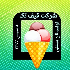 تصویر نان بستنی قیفی وانیلی (قیف شیرین، بیسکویتی) فانتزی قیف تک 