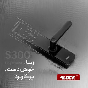 تصویر قفل دیجیتال اثر انگشتی ALOCK مدل S300+ b 