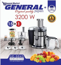 تصویر آبمیوه گیری جنرال مدل GE-9845 General juicer model GE-9845