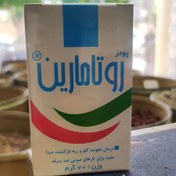 تصویر پودر روتامارین 70 گرمی 