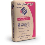 تصویر سیمان مرکب ساوه 