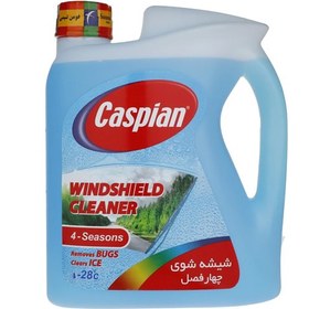 تصویر مایع شیشه شوی کاسپین چهار لیتری 