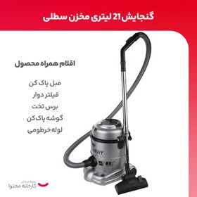 تصویر جارو برقی جنرال فیت مدل Parastoo 5300 