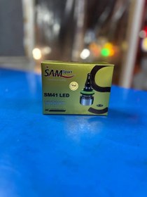 تصویر هدلایت برند سام اسپرت مدل SM41LED پایه H4 