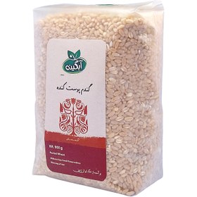 تصویر گندم پوست کنده آبگینه - 900 گرم 