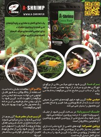 تصویر غذای گرین فود A-shrimp 