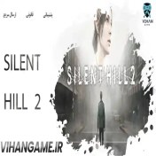 تصویر Silent Hill 2 