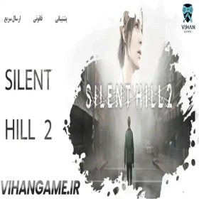 تصویر Silent Hill 2 
