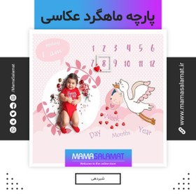 تصویر پارچه عکاسی طرح لک لک دخترونه کد ۵۶۴