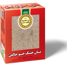 تصویر نان جو خالص ۵۰۰ گرم 