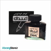 تصویر جوهر خودنویس اعتدال 60 میل 