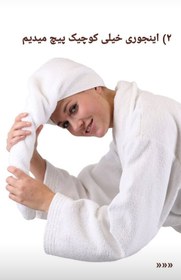 تصویر حوله سر جادویی رازکوک سایز Hair towel