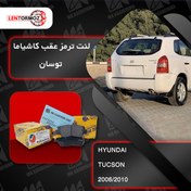 تصویر لنت ترمز عقب توسان (JM) 2009 تا ۲۰۱۰ کاشیاما ژاپن 