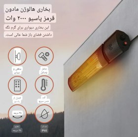 تصویر بخاری برقی پرو بریز مدل PB-H16 