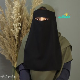 تصویر پوشیه (روبند) 