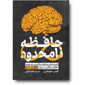 تصویر حافظه نامحدود 