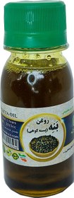 تصویر روغن بنه (پسته کوهی ) پرس سرد - 60 سی سی Pistacia atlantica oil